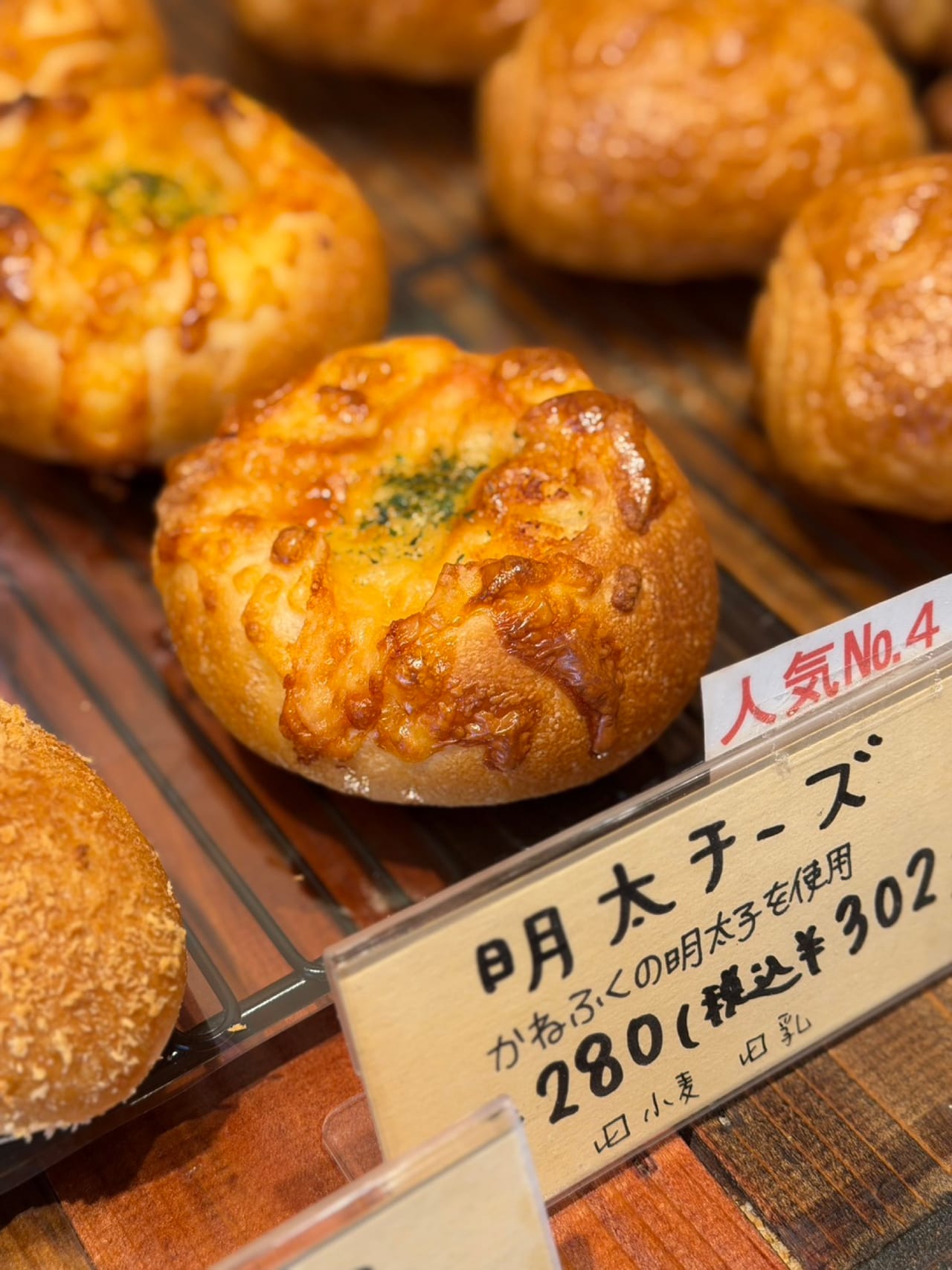 明太チーズ